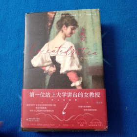 女教授