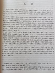 江西省志（55）：中国共产党江西省地方组织志