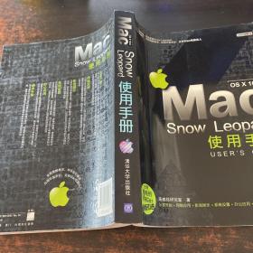 Mac OS X 10.6 Snow Leopard使用手册