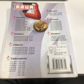 奥林匹克数学中的代数问题