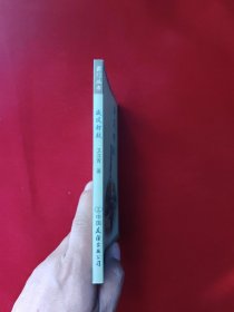 威风锣鼓 卫汉青签名本