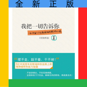 我把一切告訴你(1)