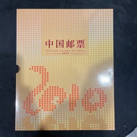2010年总公司邮票预订年册，品如图，请看好购买