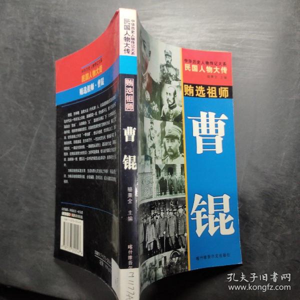 五毒将军张宗昌