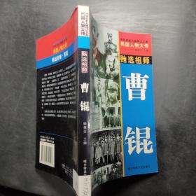 五毒将军张宗昌