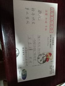 北京师范大学中文系何乃英贺卡