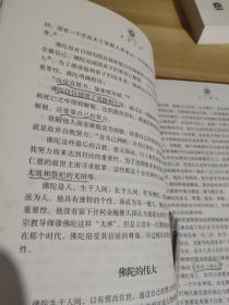 觉悟之道：佛陀最直接的教导《内有少量划线》