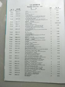 1989年全年邮票册(全年邮票型张全)