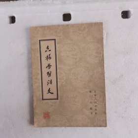 怎样学习语文