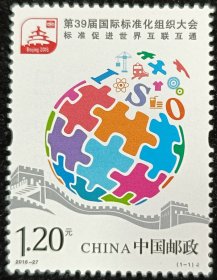 2016-27标准化邮票