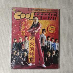 Cool轻音乐 2009年8月下  附海报