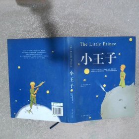 小王子
