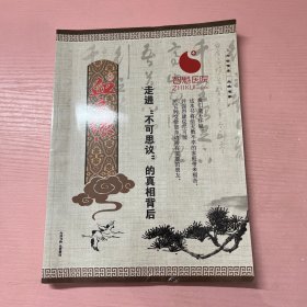 血之缘