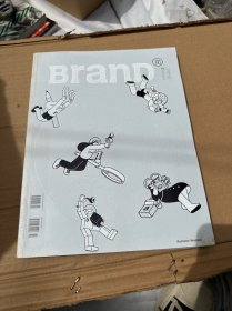 BranD 2020年 第50期