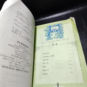 福尔摩斯探案集(青少年彩图版)/语文新课标参考书目