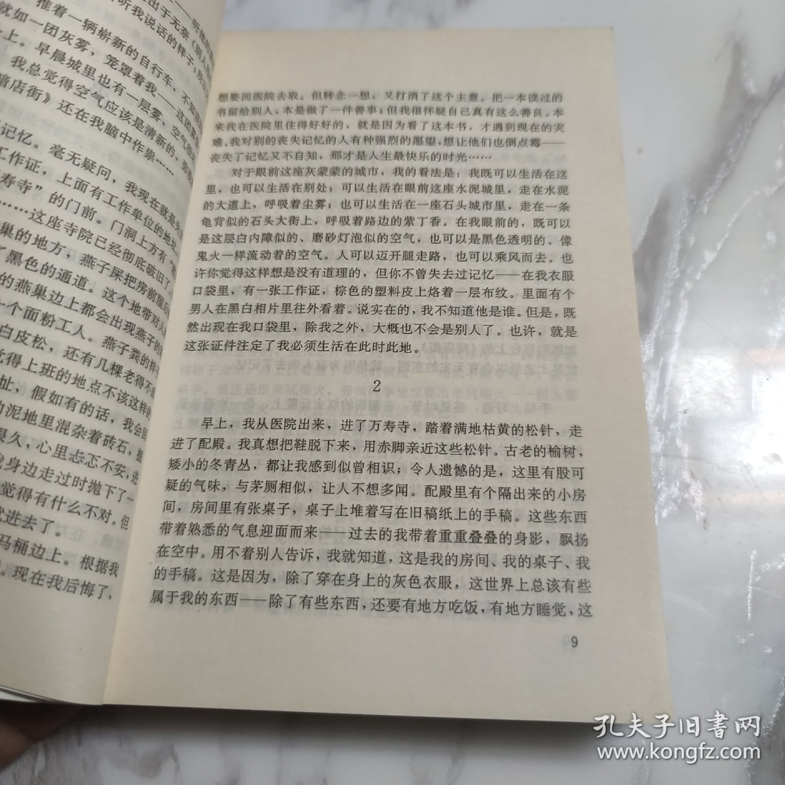 青铜时代：时代三部曲