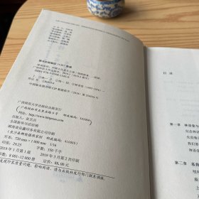 林语堂传 中国文化重生之道