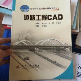 道路工程CAD