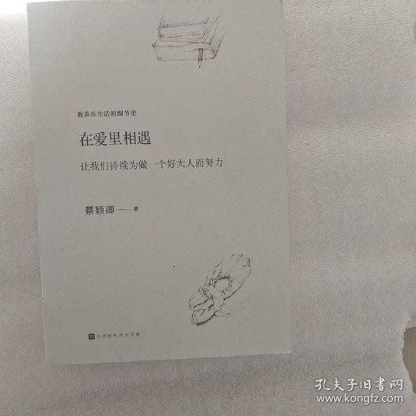 蔡颖卿教养美学系列（全册9本）