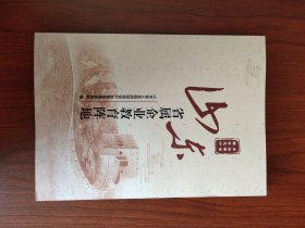 山东省属企业教育阵地