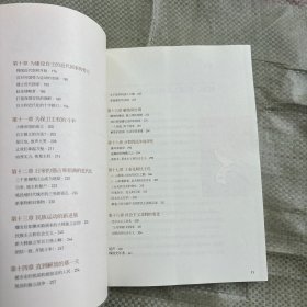 通俗易懂的韩国史