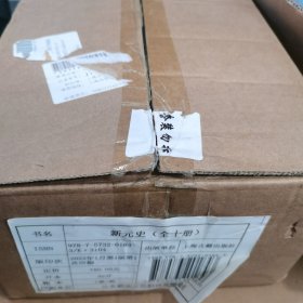 新元史