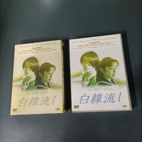 DVD-白线流  （6碟全）（货aT3）