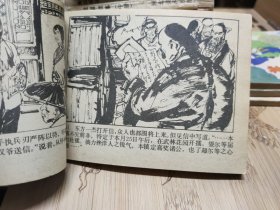 连环画：拳王雪耻记（下）