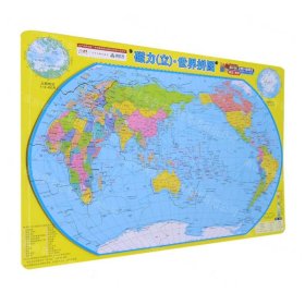 磁力<立>世界拼图(政区+地形全新升级版本)
