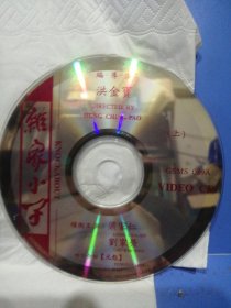 杂家小子ⅤCD上下集双碟