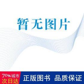 市场监管部门行政调解作指引 法律实务 王伟民 新华正版