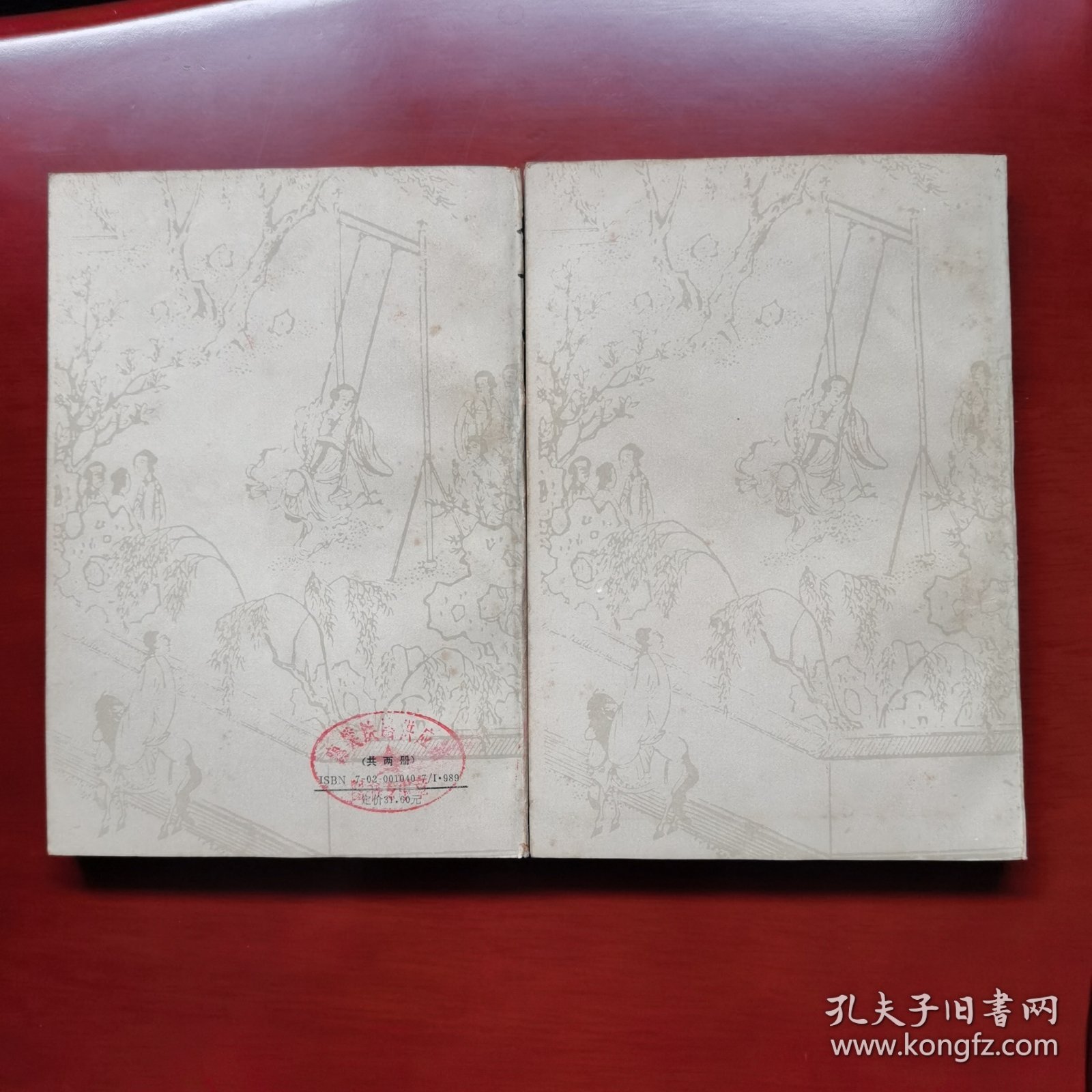 拍案惊奇：上下册