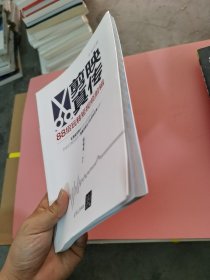 【9成新】【良好】剪映真传：88招玩转剪辑