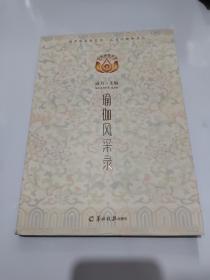 瑜伽风采录