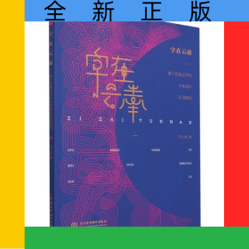 字在云南--基于民族文字的字體設(shè)計應(yīng)用研究