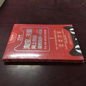 淘宝、天猫网上开店速查速用一本通：开店、装修、运营、推广完全攻略