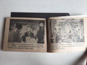 电影连环画：桃李梅