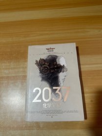 2037化学笔记