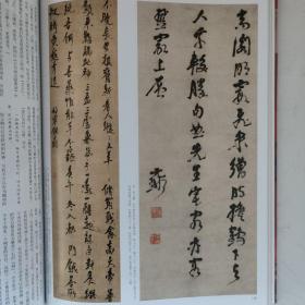 《中国书法》杂志 - 明·倪元璐书法特辑（相关93页），倪元璐行书舞鹤赋卷，倪元璐五言律诗四首册，倪元璐黄道周瞿式耜胜国三忠遗墨卷，倪元璐书法风格构成要素研析，论倪元璐心态转变对其书法风格影响，倪元璐书作署款及其交游考，倪元璐书法研究摘编，王羲之的书法观念，杨维桢“画法即书法所在”观点摭谈