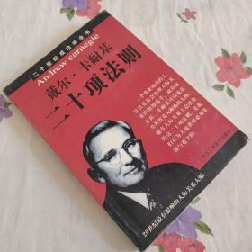 松下幸之助二十三项法则