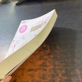 世界第一的假面殿下