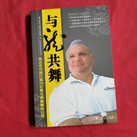 与龙共舞：金融时报、经济学人全力推荐