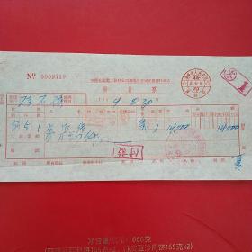 1954年8月30日，中国交通电工器材公司沈阳市公司交通器材商店，五金机电（生日票据，日用百货五金类票据）。（25-6）