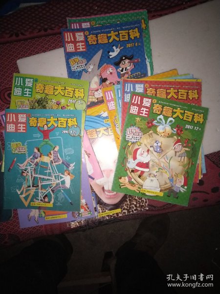 【勿直接付款】小爱迪生   奇趣大百科:2022年一本一期，2019年四本5期(其中一本合刊)，2017十本12期(其中两本合刊)，2016一本一期，2015三本三期。共十九本二十二期。具体每本按标注顺序见图片，每期1.95元。可选择下单(至少要八期)