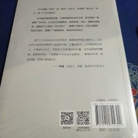 也许你不如你所想那样（见实图）