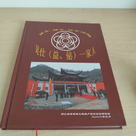 吴畦(禔)吴畴(祎)吴亩(祓)后裔大联谱