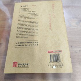 粥膳汤饮养疗全书