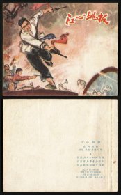 江心跳板 1973年70年代早中期出版連環(huán)畫 勞思等繪 四角尖挺輕閱書