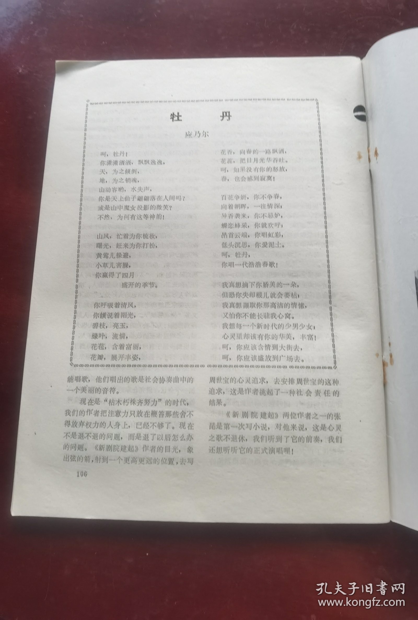 宜春(文艺从刊)第1期