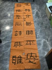 书法家顾桐荣先生书法作品